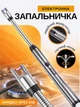 Запальничка електрична кухонна гнучка для газової плити кухні електронна п'єзова п'єзо універсальна економна електрозапальничка для свічок духовки розпалювання імпульсна акумуляторна заряджається від USB гнучким носиком зарядкою type c акумулятором сіра - зображення 1