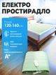 Электропростынь 120*160 см YASAM мята - изображение 1