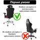 Эластичный чехол для игрового компьютерного офисного кресла Cheh-5 (комплект 2 элемента) плотность 150 г/м² серый - изображение 2