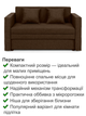 Диван Юниор 142×80 см, коричневый - изображение 3