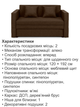 Диван Юниор 142×80 см, коричневый - изображение 4
