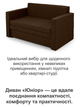 Диван Юниор 142×80 см, коричневый - изображение 5