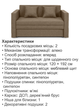Диван Юниор 142×80 см, бежевый - изображение 4