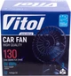 Автовентилятор Vitol 5" ВН.12.530 Чорний (HF-330) - зображення 12