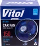 Автовентилятор Vitol 6" ВН.12.604 Синий (HF-304) - изображение 12