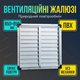 Решетка вентиляционная 850×850мм гравитационная жалюзи воздушные для оранжереи складов ферм хозяйств настенная - изображение 1