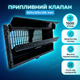 Клапан вентиляционный 600×325 мм с дефлектором для свинарника коровника фермы глубина 160 мм сервопривод 24В - изображение 1