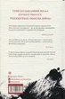 Пламенный бог - Ребекка Кван Книга 3 Z102017У 09786178023577 - изображение 6