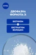 Средство для снятия макияжа с глаз NIVEA Двойной эффект 125 мл (4006000008349/5900017040998) - изображение 5