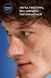 Бальзам после бритья NIVEA MEN Гидроуход 100 мл (5025970023274/5900017102429) - изображение 8