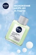 Бальзам после бритья NIVEA MEN Восстановление для чувствительной кожи 100 мл (9005800294483/5900017102580) - изображение 4