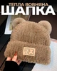 Тепла вовняна шапка R-Cloud Светло-Коричневый - изображение 2