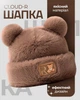 Тепла вовняна шапка R-Cloud Коричневый - изображение 2