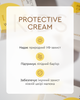 Защитный крем White Mandarin Kids Protective 0+ 50 мл (99101316101) - изображение 5