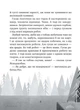Дикий робот рятує. Дикий робот 3 - Браун М. - 978-617-171-411-3 - зображення 4