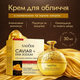Зволожуючий крем для обличчя Sadoer 30г Омолоджуючий антивіковий з червоною ікрою і колагеном Всі типи шкіри - зображення 1