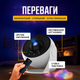 Ночник-проектор со звездным небом 12 проекций 360 Домашний планетарий лазерный проектор звезд Galaxy Projector - изображение 4