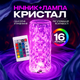 Светильник настольный ночник Crystal light RGB 16 цветов на аккумуляторе + пульт Светильник роза 20 см РГБ - изображение 1