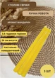 Свечи столовые набор свечей ароматические столовые свечи ручной работы в наборе 3 шт пастельно оранжевые аромат мандарин - изображение 1