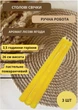 Свечи столовые набор свечей ароматические столовые свечи ручной работы в наборе 3 шт пастельно оранжевые аромат лесные ягоды - изображение 1