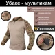 Тактическая сорочка военная Убакс Idogear G3 с налокотниками, multicam Rip-Stop, размерXL - изображение 4