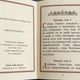 Акафист Святой Спиридон Тримифунтский на церковнославянском - изображение 2