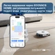 Робот-пилосос Ecovacs Deebot Ozmo Y1 Pro White ( 13507 ) - изображение 14
