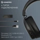 Наушники GamePro Asgard Skadi Wireless Black (HSW191B) (318354) - изображение 6