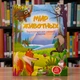 Книга Світ тварин. Енциклопедія для малюків у казках (рос) - зображення 1
