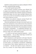 Довічний вирок. Книга 2 - Тернер А. К. - 978-617-841-200-5 - изображение 5