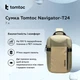 Сумка-ремінь Tomtoc Navigator-T24 сіра 14 дюймів/7 л (T24M1G3) - зображення 3
