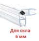 Магнитный уплотнитель для душевой кабины стеклянной двери (стекло 5-6 мм) HDL-210 стекло-стекло 90 и 180 градусов длина 220 см силиконовый на стекло для душевой кабины и гидробокса капельник резинка для душа - изображение 1