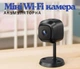 Аккумуляторная мини Wi-Fi камера видеонаблюдения с ночной съёмкой, датчиком движения и разрешением 5 Мп AM100 чёрная - изображение 1