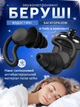 Беруши для работы сна защиты от шума Perfect Pro Plugz 3 flange с футляром Black - изображение 1