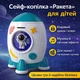 Сейф-копилка No Brand 852A Ракета 15x14.5x20 см Різнокольоровий (2104619066) - изображение 5