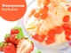 Bubble tea Перлини Полуниця 3.2 кг TM Bobo4T - зображення 3