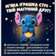 Детская мягкая интерактивная плюшевая игрушка дышащий Стич Stich с подсветкой музыкой и эффектом дыхания, светящаяся, колыбельная цвет синий - изображение 3