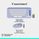 Комплект (клавиатура + мышь) Logitech POP Icon Combo Bluetooth UA Lilac (920-013078) [121103] - изображение 14