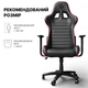 Крісло GamePro Rush (GC-575-Black-Red) - изображение 12