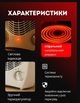 Тепловентилятор 1500 Вт с термостатом и 3 режимами обогрева - изображение 6