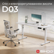 Компьютерный стол с электрорегулировкой высоты Sihoo D03 1.4m White - изображение 5