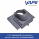 Проходной элемент VILPE Pelti Серый - изображение 1