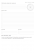 Блок для планера и блокнота My perfect day ⬩ Распечатки LifeFLUX ⬩ PDF ⬩ A5 ⬩ украинский язык - изображение 6