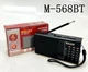 Портативный Радиоприемник bluetooth Meier 568BT/9684/USB+SD и MP3-плеером Фонарь FM/AM-радио - изображение 2