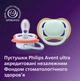 Пустышка Avent Ultra Air ортодонтическая 0-6 месяцев 2 штуки Мятный/Голубой (SCF087/01) - изображение 9