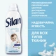 Ополаскиватель-кондиционер для белья Silan Sensitive & Baby 2860 мл (9000101590128) - изображение 2