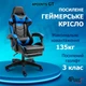 Кресло игровое GAMING CHAIR G-001 с подставкой для ног, цвет черный/синий - изображение 2