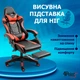 Крісло ігрове GAMING CHAIR G-001 з підставкою для ніг, колір чорний/червоний - зображення 9