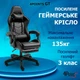 Кресло игровое GAMING CHAIR G-001 с подставкой для ног, цвет черный/черный - изображение 2