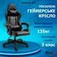 Кресло игровое GAMING CHAIR G-001 цвет черный/черный - изображение 2